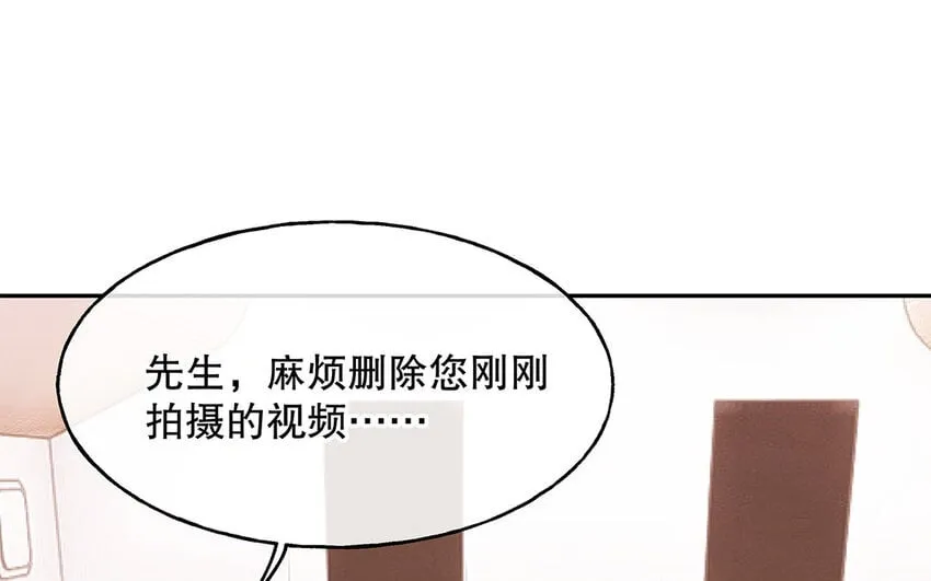 6 第5话 我被耍了？！ 第48页