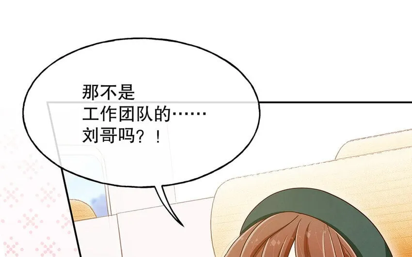 6 第5话 我被耍了？！ 第51页