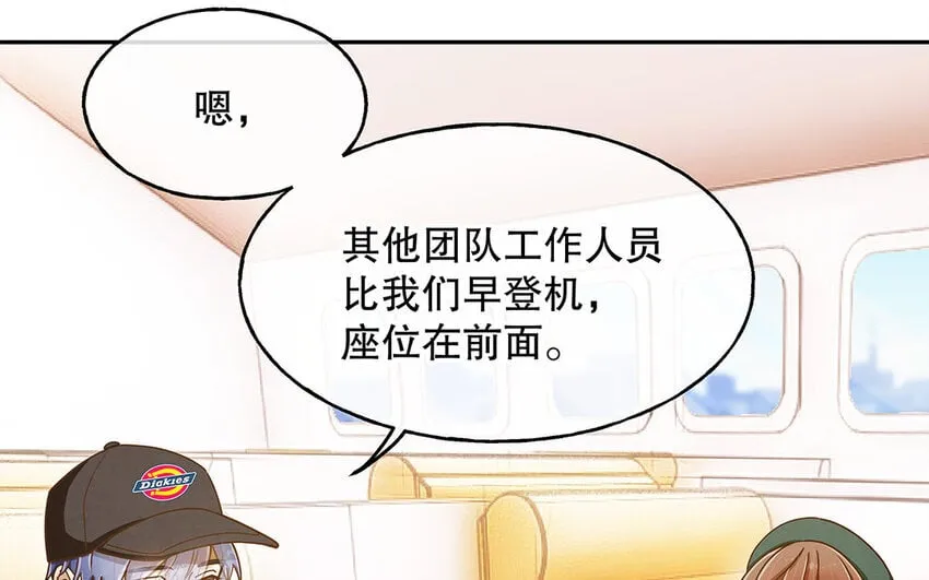 6 第5话 我被耍了？！ 第54页