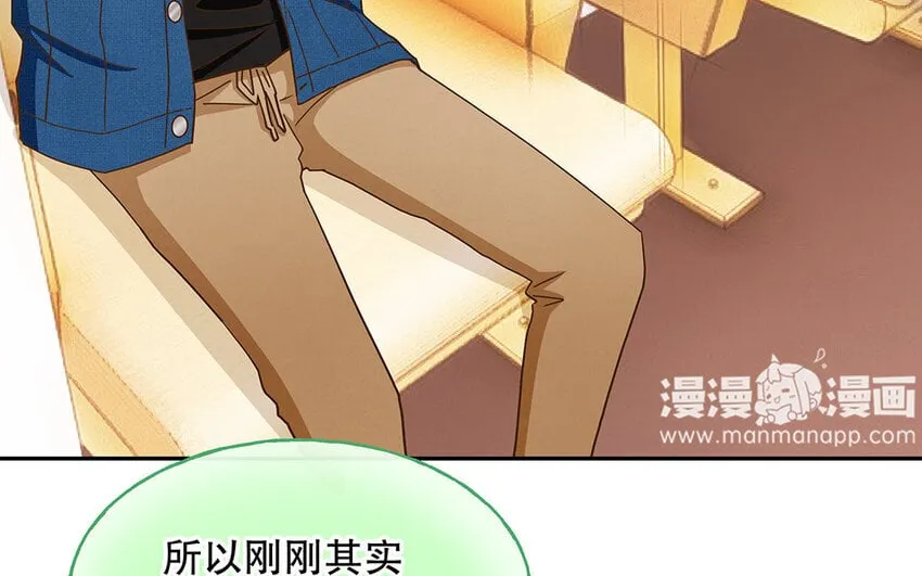 6 第5话 我被耍了？！ 第56页