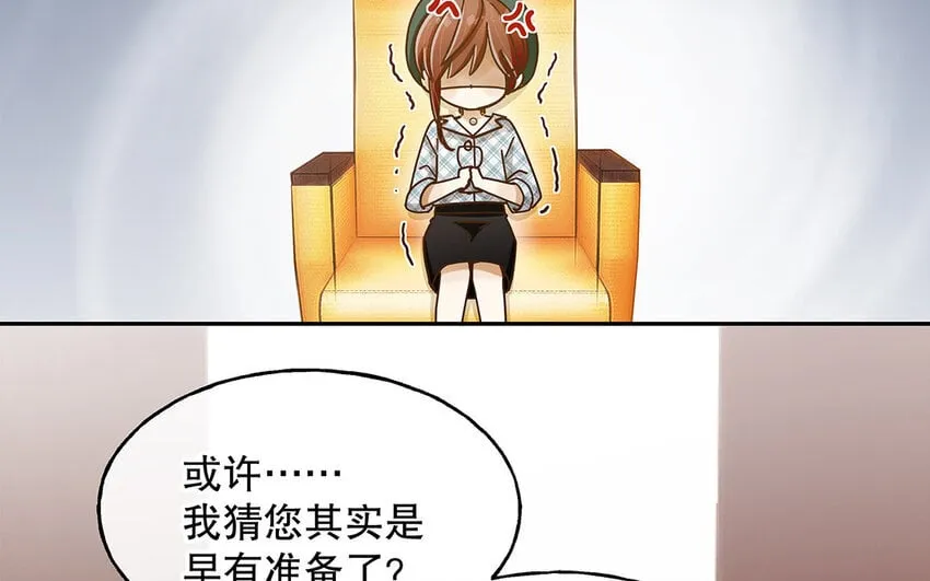 6 第5话 我被耍了？！ 第61页