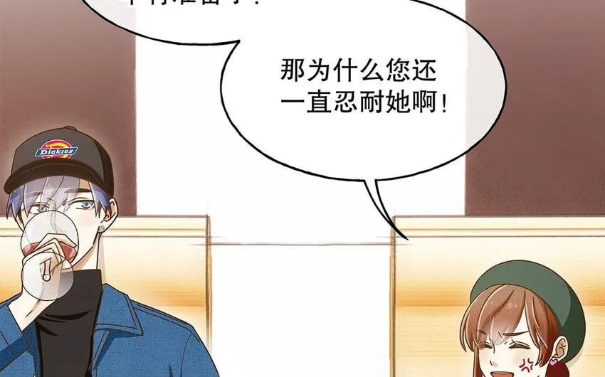6 第5话 我被耍了？！ 第62页