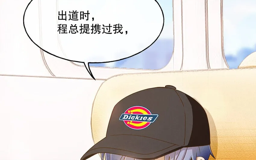 6 第5话 我被耍了？！ 第66页