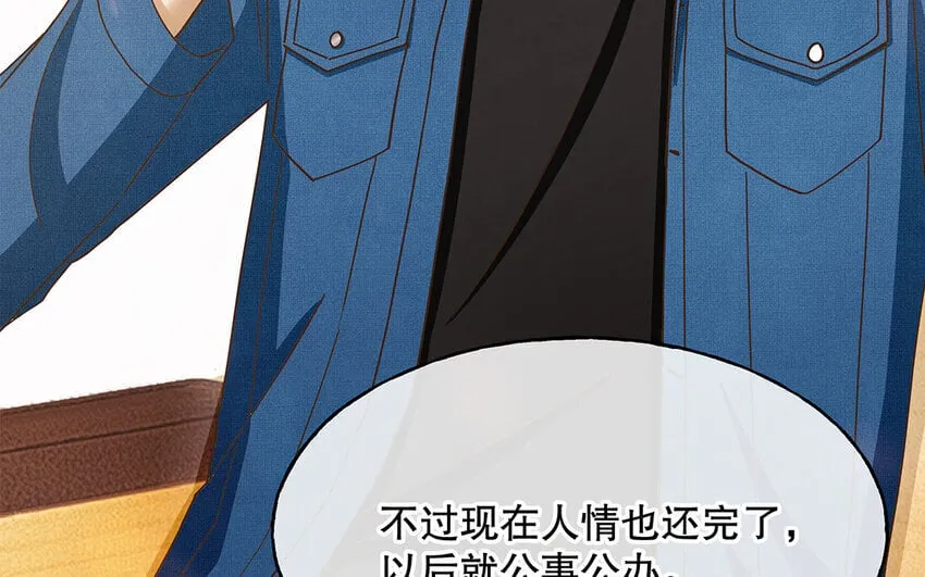 6 第5话 我被耍了？！ 第68页