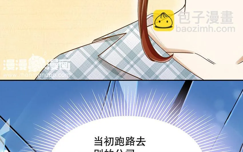 6 第5话 我被耍了？！ 第72页