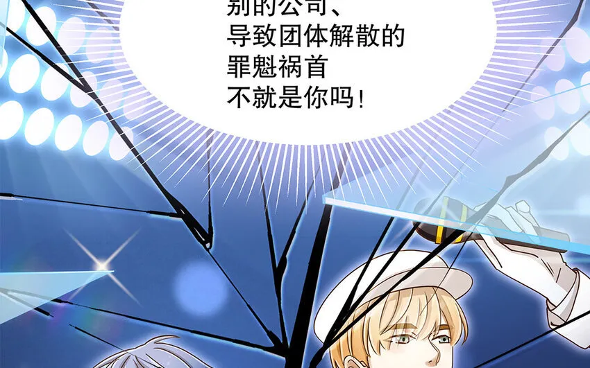 6 第5话 我被耍了？！ 第73页