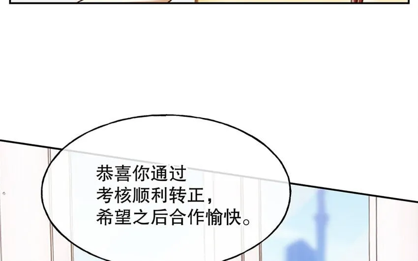 6 第5话 我被耍了？！ 第77页