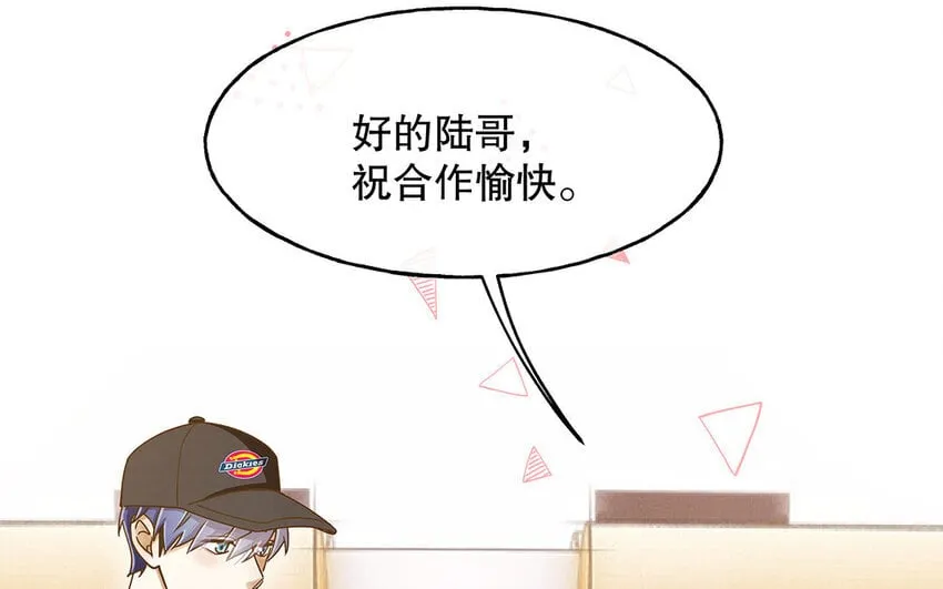 6 第5话 我被耍了？！ 第81页