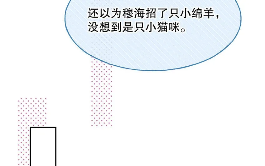 6 第5话 我被耍了？！ 第89页