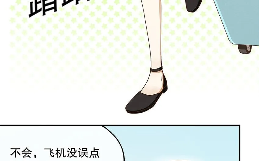 6 第5话 我被耍了？！ 第100页