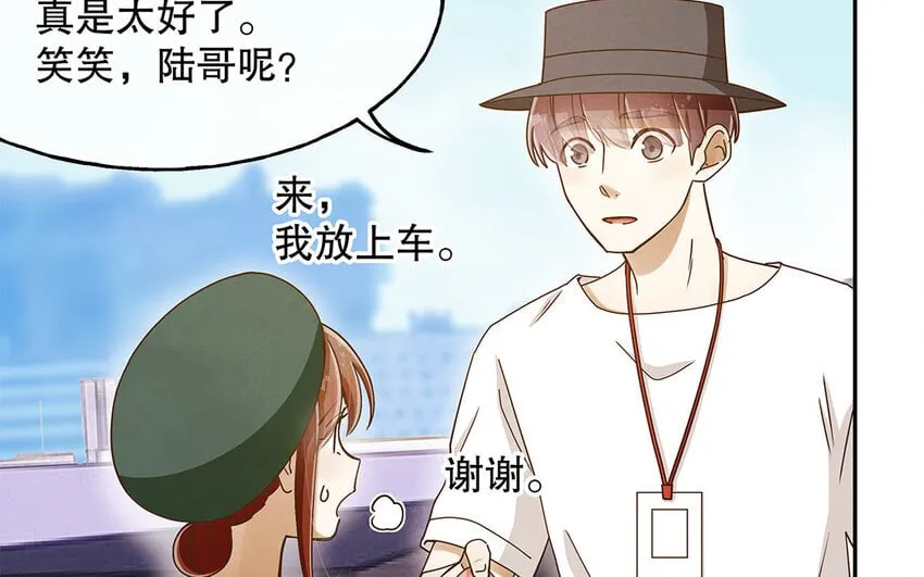6 第5话 我被耍了？！ 第101页
