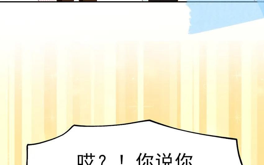 6 第5话 我被耍了？！ 第107页