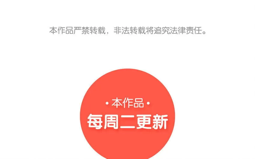 6 第5话 我被耍了？！ 第113页