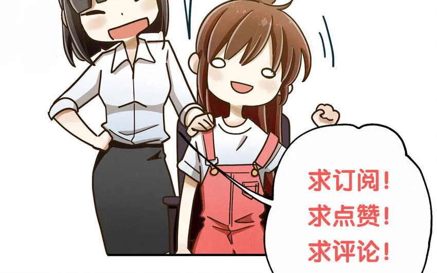 6 第5话 我被耍了？！ 第115页