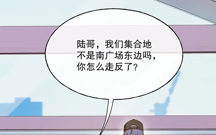 7 第6话 反差萌 第17页