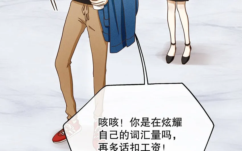 7 第6话 反差萌 第28页