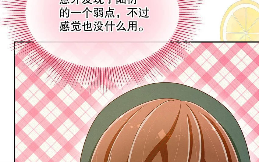 7 第6话 反差萌 第30页