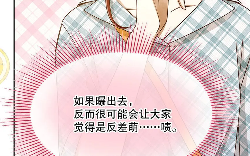 7 第6话 反差萌 第32页