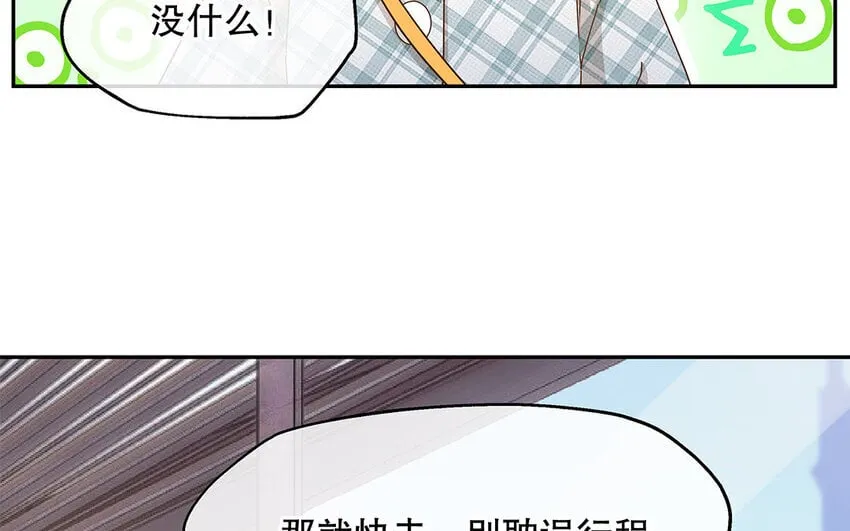 7 第6话 反差萌 第42页