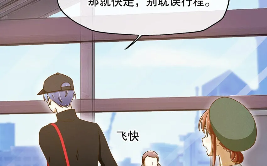 7 第6话 反差萌 第43页