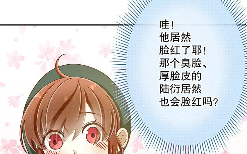 7 第6话 反差萌 第45页