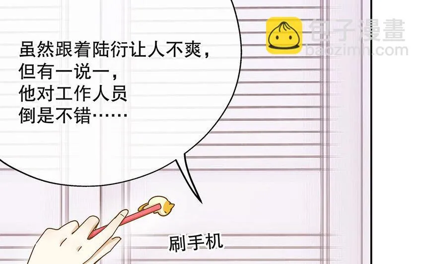 7 第6话 反差萌 第56页