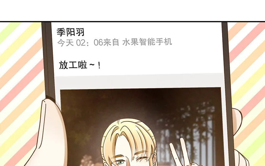 7 第6话 反差萌 第58页