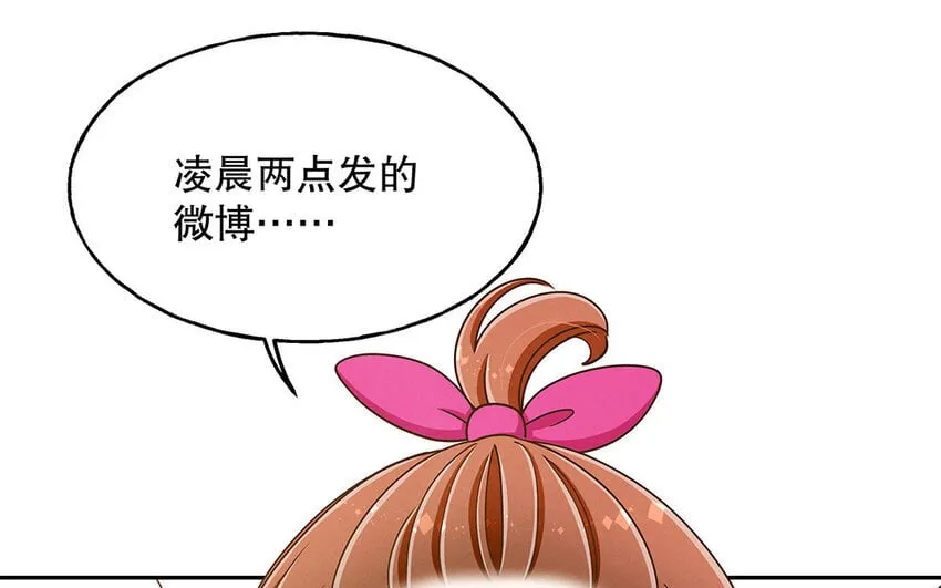 7 第6话 反差萌 第60页