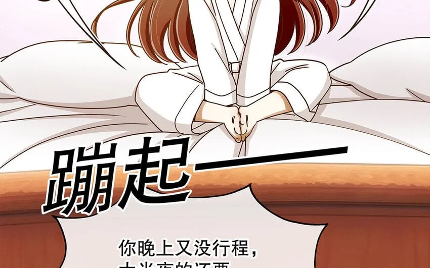 7 第6话 反差萌 第68页