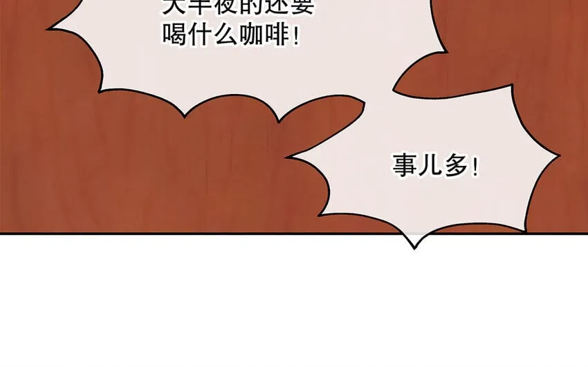 7 第6话 反差萌 第69页