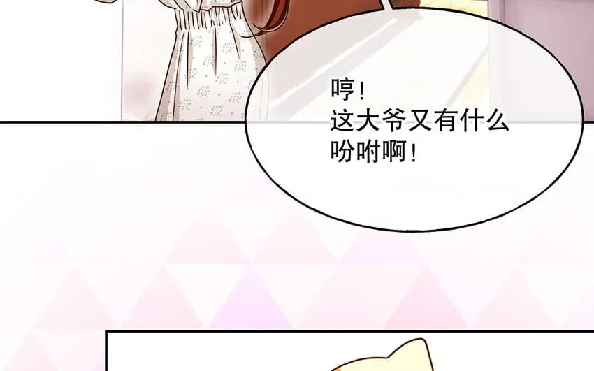 7 第6话 反差萌 第72页
