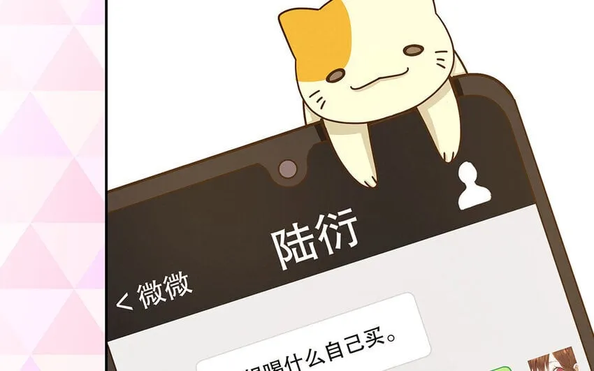7 第6话 反差萌 第73页