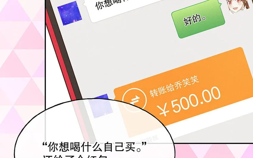 7 第6话 反差萌 第74页