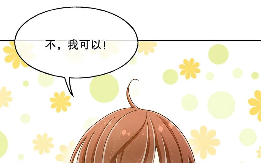 7 第6话 反差萌 第81页