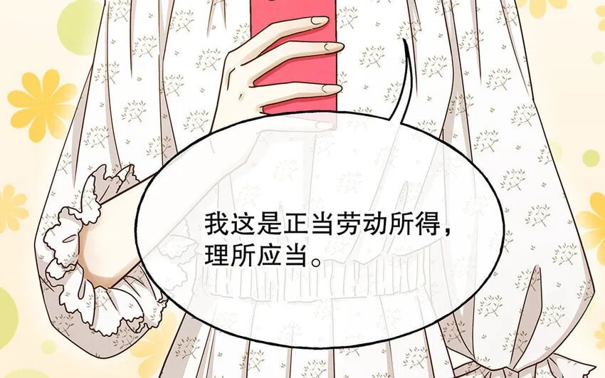 7 第6话 反差萌 第83页