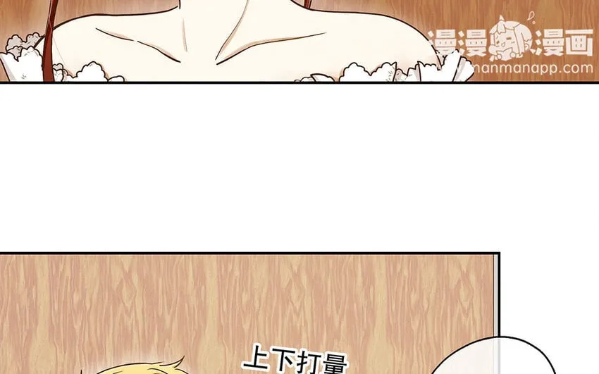 7 第6话 反差萌 第96页