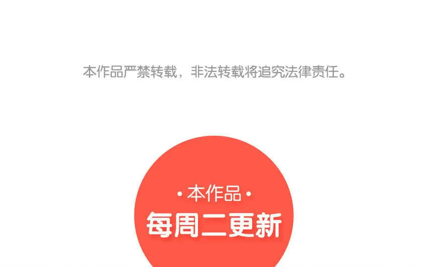 7 第6话 反差萌 第109页
