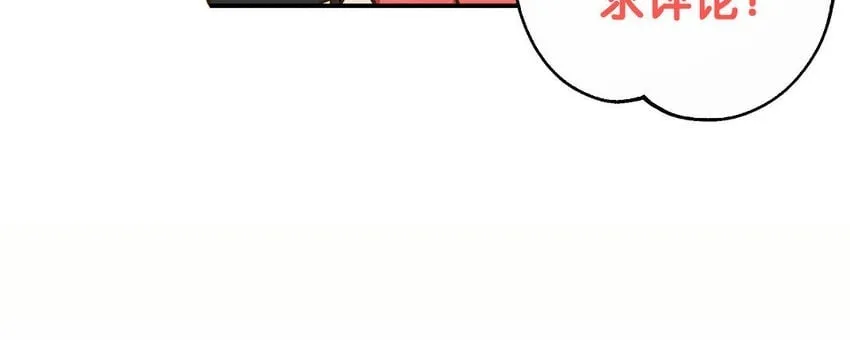 7 第6话 反差萌 第112页