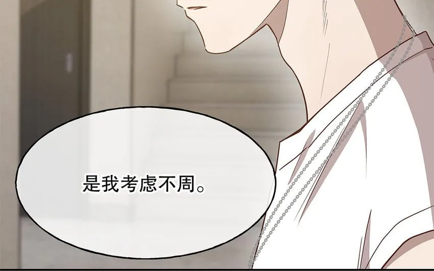9 第8话 我太难了！ 第12页