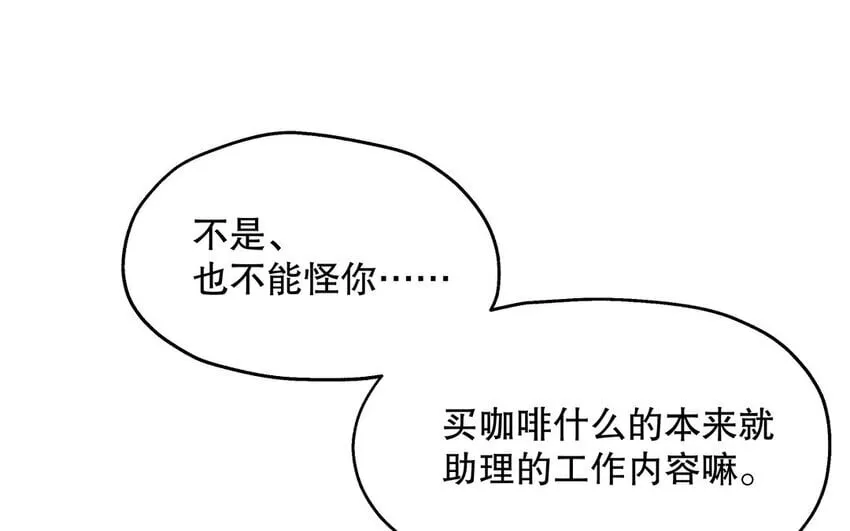 9 第8话 我太难了！ 第13页