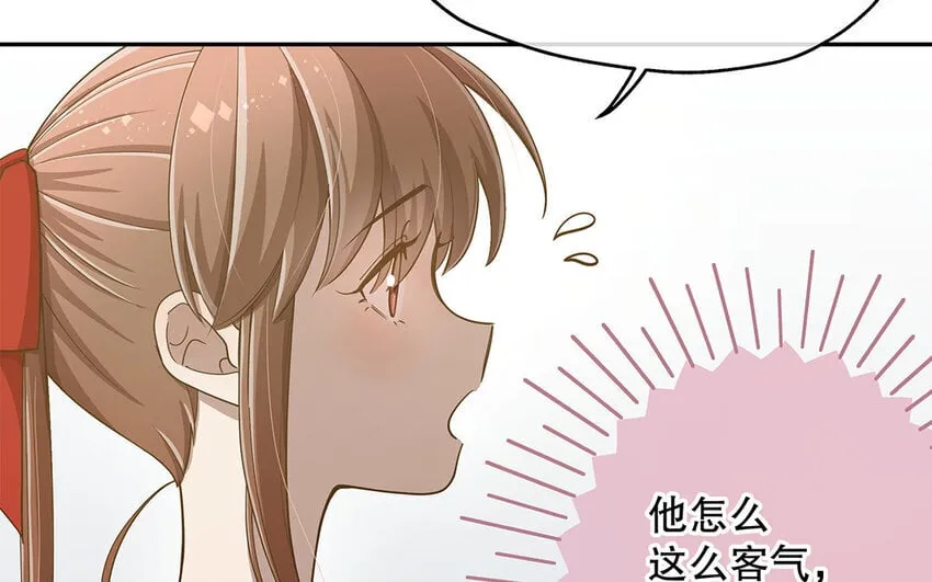 9 第8话 我太难了！ 第14页