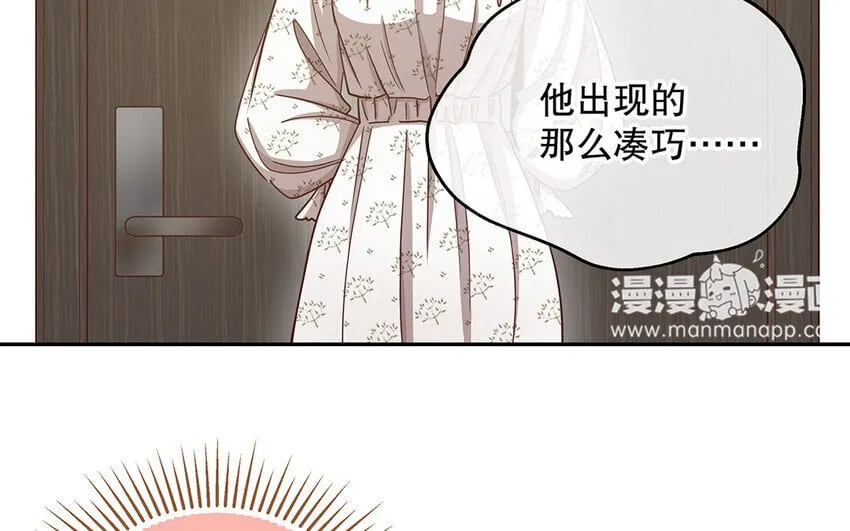 9 第8话 我太难了！ 第20页