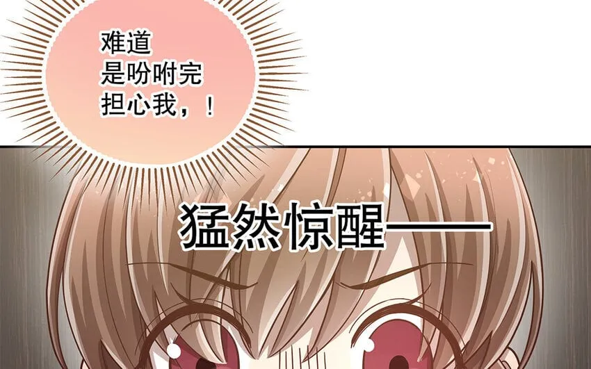 9 第8话 我太难了！ 第21页
