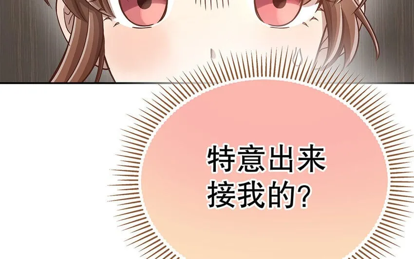 9 第8话 我太难了！ 第22页