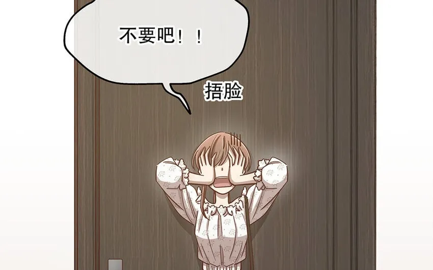9 第8话 我太难了！ 第24页