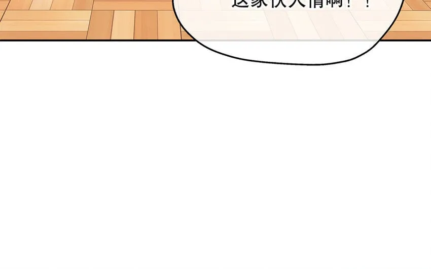 9 第8话 我太难了！ 第26页