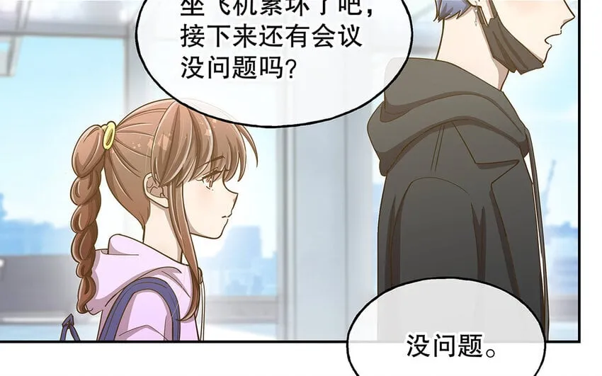 9 第8话 我太难了！ 第33页