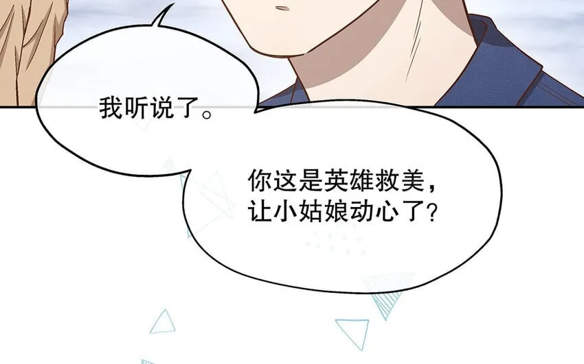 9 第8话 我太难了！ 第44页
