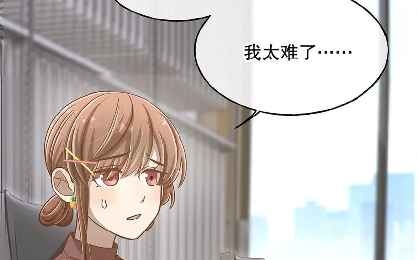 9 第8话 我太难了！ 第50页