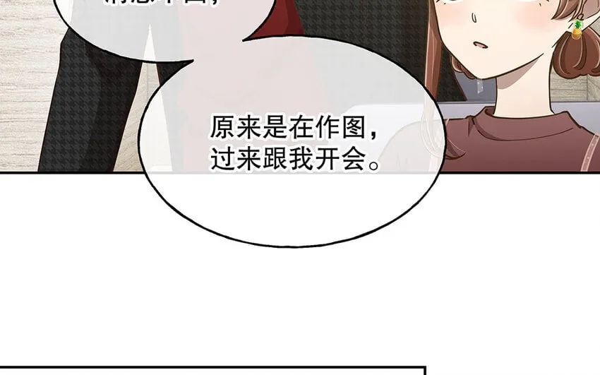 9 第8话 我太难了！ 第78页